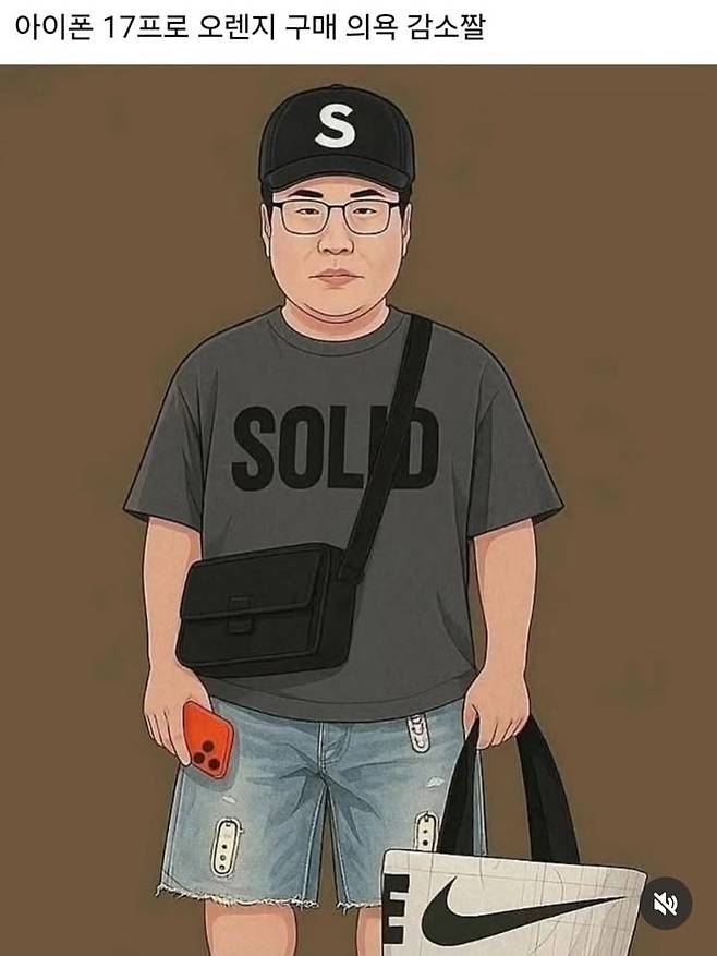 [서울=뉴시스] 영포티 아이폰 밈. (사진=온라인 커뮤니티 캡처) *재판매 및 DB 금지