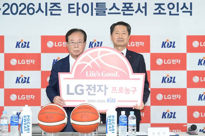 [서울=뉴시스] 17일 서울 강남구 KBL센터에서 열린 KBL과 LG전자의 2025~2026시즌 프로농구 타이틀 스폰서 조인식. (사진 = KBL 제공) *재판매 및 DB 금지