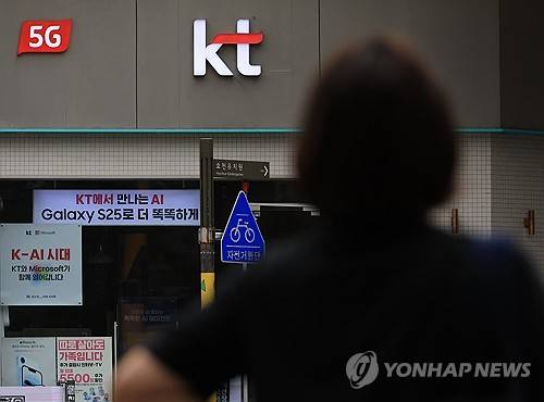 KT 소액결제 피해 [연합뉴스 자료사진]