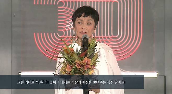 제30회 부산국제영화제 '2025까멜리아상(2025 Camellia Award)' 수상자인 실비아 창. 생중계 화면 캡처