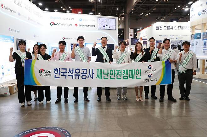 한국석유공사(사장 김동섭)가 17일부터 19일까지 일산 킨텍스에서 열린 행정안전부와 경기도가 공동 주최 '2025 대한민국 안전산업박람회'에 참가한다. ⓒ한국석유공사