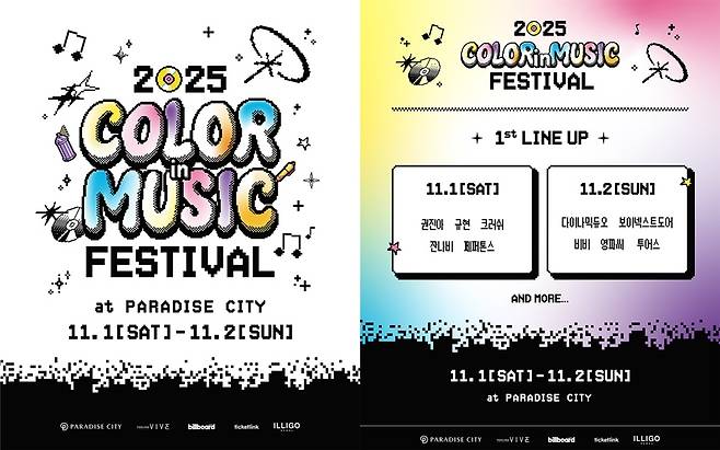 빌보드코리아, 필링바이브 제공