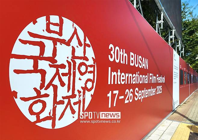 ▲ 부산국제영화제 부산영화제 ⓒ곽혜미 기자