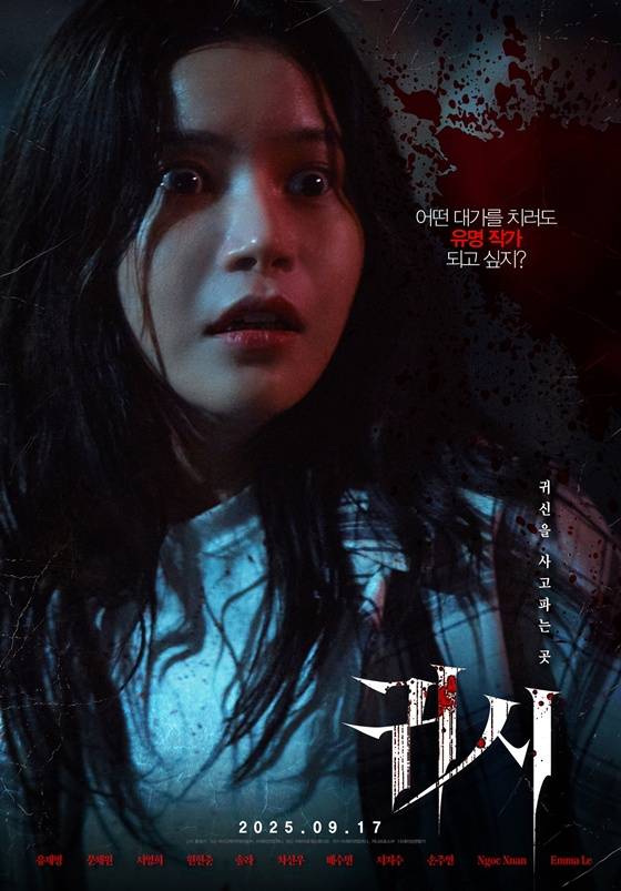 /사진=바이포엠스튜디오