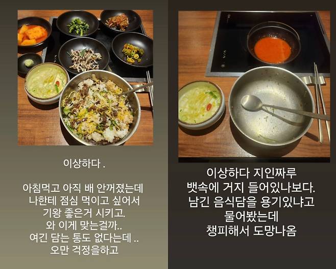 /사진=최강희 SNS