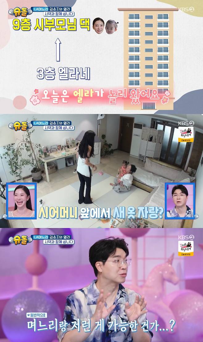 /사진=KBS 2TV 예능 프로그램 '슈퍼맨이 돌아왔다'