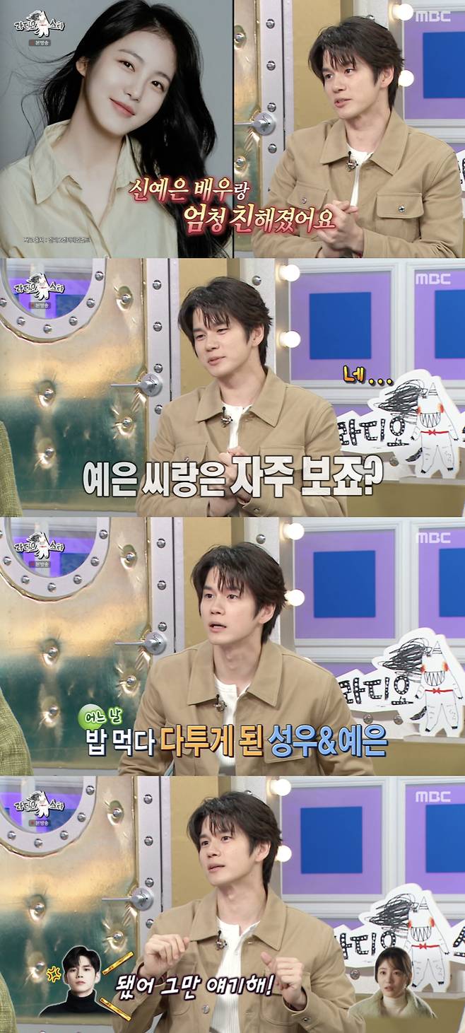 /사진='라디오스타' 방송화면 캡쳐