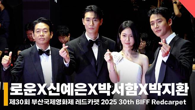 배우 로운, 신예은, 박서함, 박지환 /사진=전시윤 기자