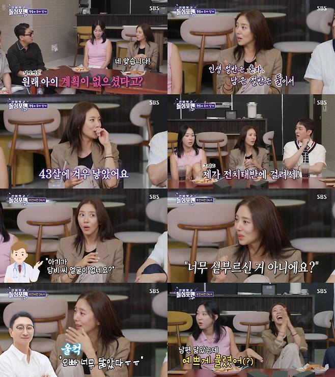 ‘신발 벗고 돌싱포맨’. 사진 I SBS ‘신발 벗고 돌싱포맨’ 방송 캡처