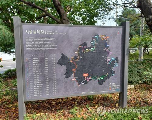 서울 둘레길 [연합뉴스 자료 사진]