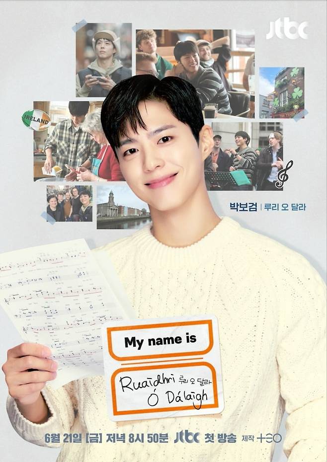 사진제공=JTBC 'My name is 가브리엘'