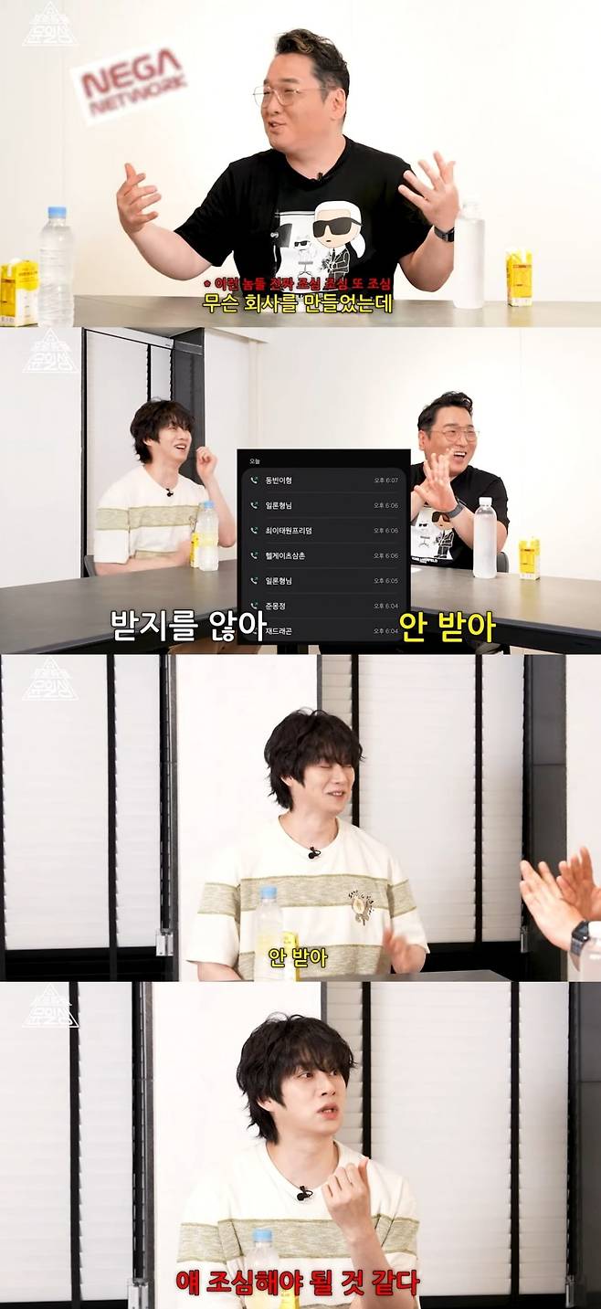 사진 = '프로듀썰 윤일상 iLSang TV' 유튜브 채널 캡처