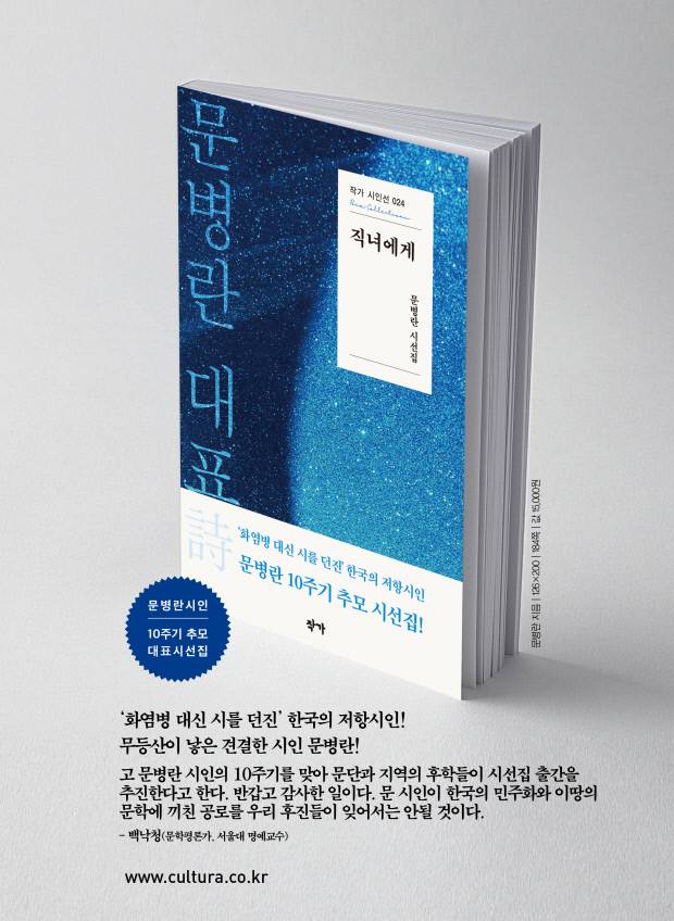 시선집 ‘직녀에게’