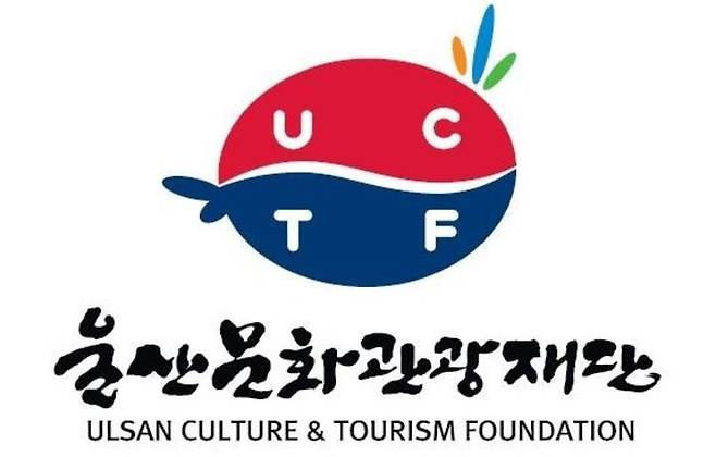 울산문화관광재단 로고.