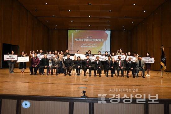 ▲ 한국음악협회 울산시지회가 제3회 울산전국합창경연대회 및 제36회 울산합창페스티벌을 오는 19~20일 이틀간 울산문화예술회관 대공연장에서 개최한다. 사진은 지난해 시상식 모습.