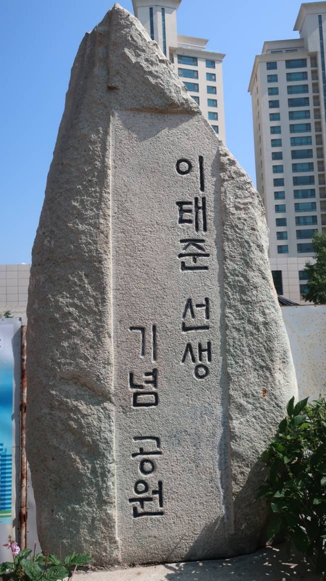 몽골 울란바토르 이태준 기념공원 입구. /김석환