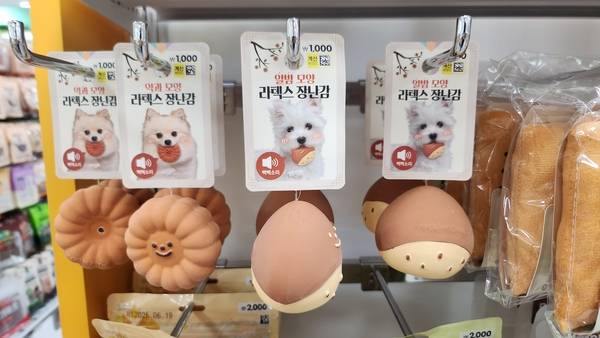 18일 창원 한 다이소 매장에 반려동물 추석 장난감이 진열돼있다. /이원재 기자