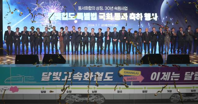 달빛철도특별법 국회통과 축하행사가 지난해 2월 7일 광주광역시 김대중컨벤션센터에서 열렸다. 홍준표 대구시장, 강기정 광주시장, 박상우 국토부장관 등 참석자들이 달빛동맹 협약식을 마친 후 축하 퍼포먼스를 하고 있다. 매일신문 DB