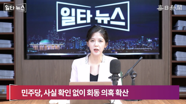 진행자 조정연 아나운서. 매일신문 유튜브