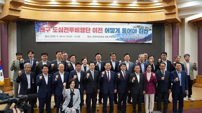 주호영 국회부의장을 비롯해 장동혁 국민의힘 장동혁 당대표, 송언석 원내대표 등이 18일 국회의원회관에서 열린 ‘대구 도심전투비행단 이전 어떻게 풀어야 하나’라는 주제의 토론회에서 기념촬영을 하고 있다.