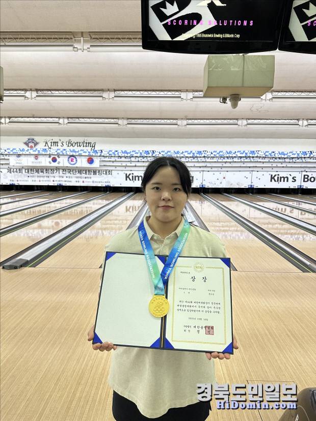 권수진 선수가 제44회 대한체육회장기 전국단체대항볼링대회에서 개인종합 1위를 차지하고 기념촬영을 하고 있다. 사진=구미시 제공