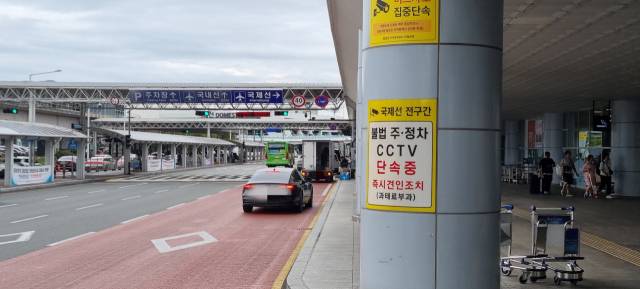 김해국제공항 국제선 청사 기둥에 불법 주정차 단속 안내판이 붙어있다. 김준현 기자 joon@