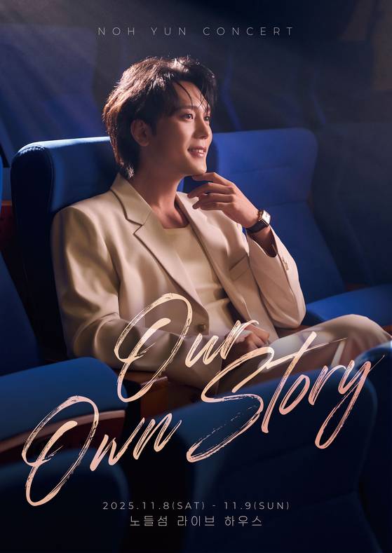 뮤지컬 배우 노윤. 빅보스엔터테인먼트 제공.