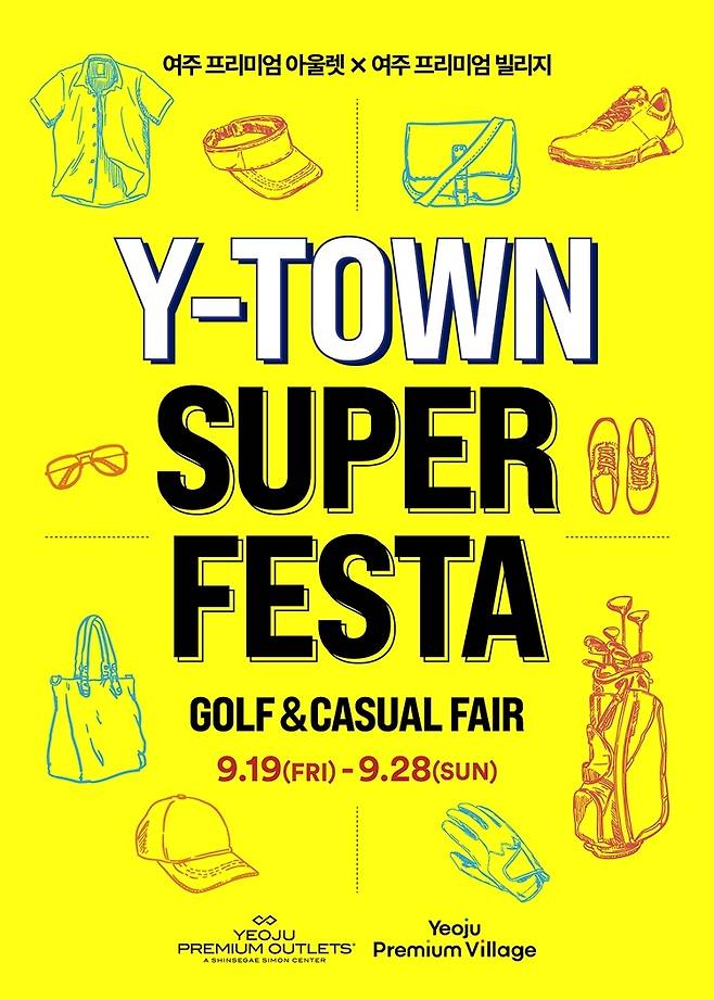 (신세계사이먼 제공)