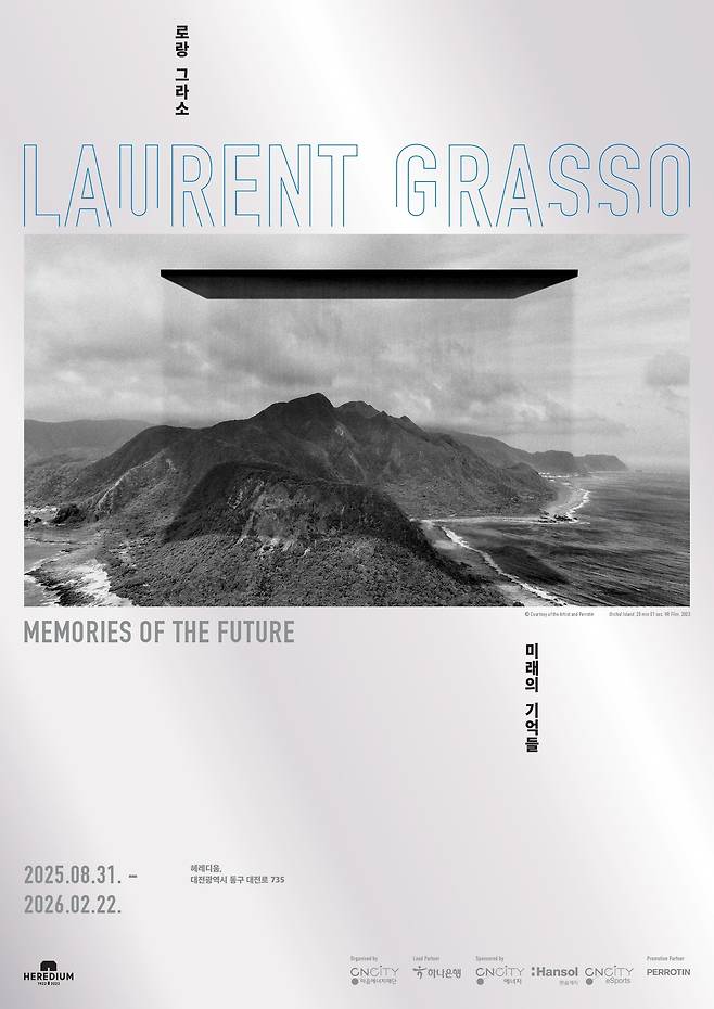 로랑 그라소 개인전 '미래의 기억들'(Memories of the Future) 포스터 (헤레디움 제공)