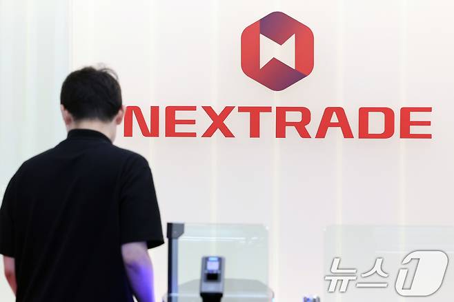 서울 영등포구 여의도 넥스트레이드 사무실에서 직원들이 오가고 있다. /뉴스1 ⓒ News1