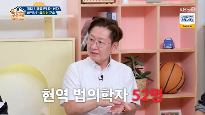 KBS 2TV '옥탑방의 문제아들' 캡처