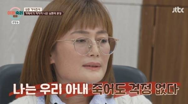 JTBC '이혼숙려캠프'