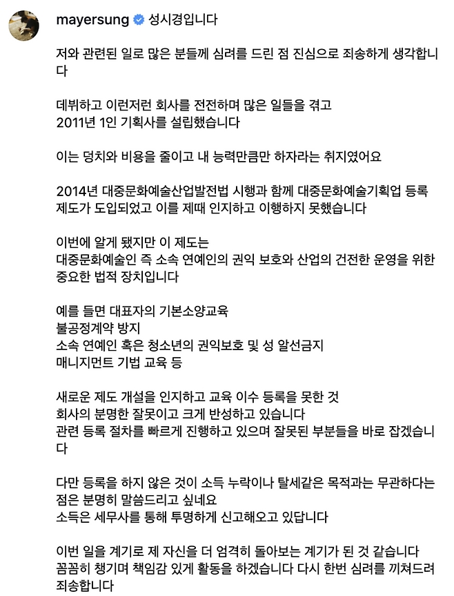 사진 | 성시경 SNS