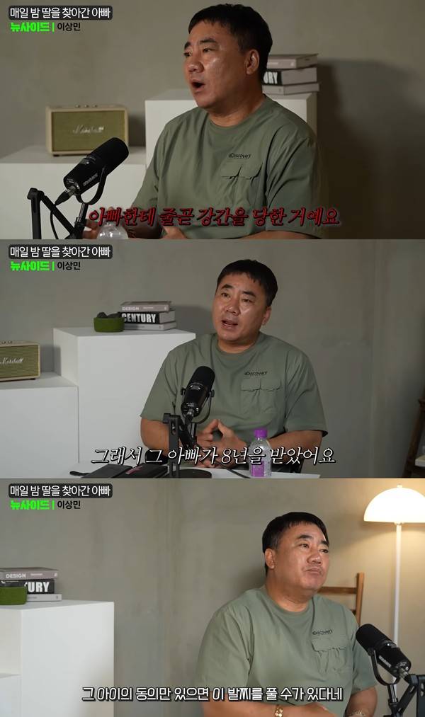 ⓒ유튜브 채널 '뉴사이드'