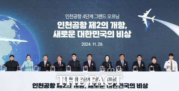 지난해 11월 29일 인천공항 제2여객터미널 확장 구역에서 개최된 인천공항 4단계 그랜드 오프닝 행사에 당시 박상우 국토교통부 장관, 유정복 인천시장, 이학재 인천국제공항공사 사장, 맹성규 국회 국토교통위원장, 배준영 국민의힘 의원과 공항 관계자 등 800여 명이 참석했다. /국토교통부