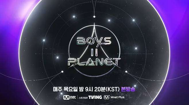 Mnet '보이즈 2 플래닛' (보플 2)이 3차 생존자 발표식을 앞두고 역대급 순위 변동을 예고하며 긴장감을 높였다. 단 16명만이 파이널에 진출하는 가운데, 10시간 만에 TOP8이 변동되는 등 예측 불가능한 상황이 펼쳐졌다. 또한, 하위권이 상위권의 자리를 뺏을 수 있는 '밀어내기' 룰이 적용된 마지막 미션이 공개됐다. 이 과정에서 03년생 동갑내기 연습생들 사이에 "내 잘못이야?"라는 말이 오가는 등 심각한 갈등이 발생하며 데뷔를 향한 치열한 경쟁을 보여주었다.