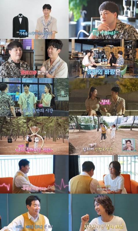 ‘신랑수업’ 노유민 아내 공개(사진: 채널A)