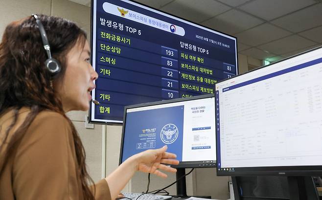 17일 오전 서울 종로구 보이스피싱 통합대응센터에서 한 상담원이 보이스피싱 신고 전화를 받고 있다. 경찰청은 이날부터 통합신고대응센터를 24시간 운영한다./박성원 기자