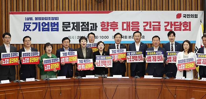 송언석 당시 국민의힘 비대책위원장 겸 원내대표가 지난달 5일 오전 서울 여의도 국회에서 열린 '반 기업법(상법·노란봉투법) 문제점과 향후 대응 긴급 간담회'에서 참석 의원들과 함께 구호를 외치고 있다./ 뉴시스