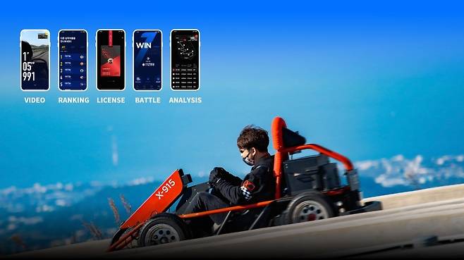 사진=레이스981 주행