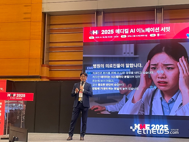 정창욱 서울대병원 정보화실장이 18일 서울 강남구 코엑스에서 열린 메디컬 AI 이노베이션 서밋에서 'AI 에이전트 기반, 병원 가치사슬의 지능화 혁신' 사례를 발표했다.
