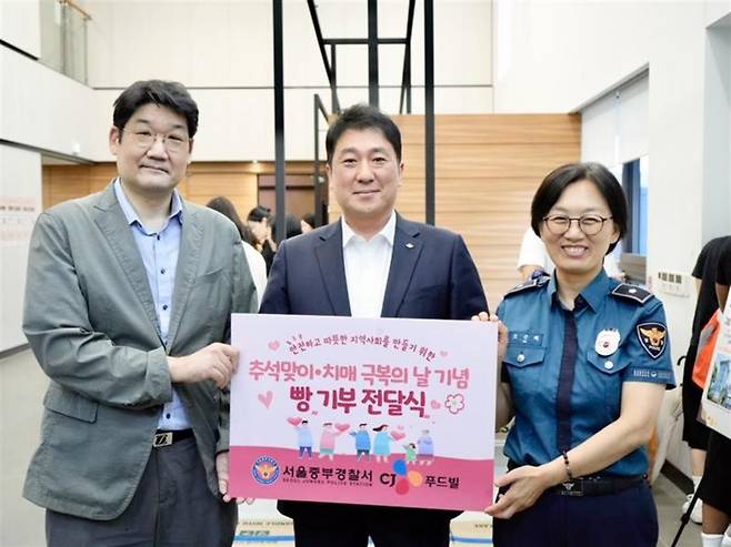 지난 17일 서울 중구 치매안심센터에서 열린 빵 기부 전달식에서 김종현 CJ푸드빌 베이커리본부 사업부장(가운데)과 이종윤 서울 중구 치매 안심센터장(왼쪽 첫번째), 조근혜 서울중부경찰서 경위가 기념촬영을 하고 있다. CJ푸드빌 제공