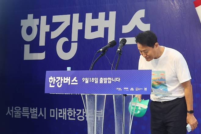 오세훈 서울시장이 17일 서울 한강버스 여의도선착장에서 열린 한강버스 취항식에서 인사말을 한 뒤 인사하고 있다. 연합뉴스