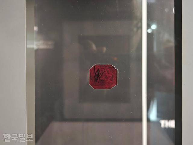 1856년 영국령 기아나에서 발행된 '1센트 마젠타' 우표가 17일 서울 강서구 코엑스 마곡에서 열리고 있는 '필라코리아 2025'에 전시되어 있다. 이 우표는 전 세계에 1장만 남아 있어 가치가 약 115억 원에 달한다. 김진욱 기자