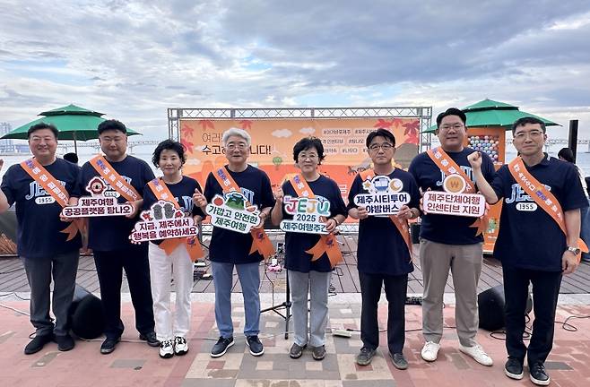 제주도관광협회는 제주자치도, 제주관광공사와 함께 지난 12일과 13일 서울과 인천 부산 등 전국 주요 도시 유동인구 밀집지역에서 가을 시즌과 하반기 내국인 제주관광 유치를 위한 '전국민 대상 제주관광 현장홍보' 캠페인을 전개했다. 사진은 부산 광안리에서 제주관광을 홍보하는 모습. (제주도관광협회 제공)