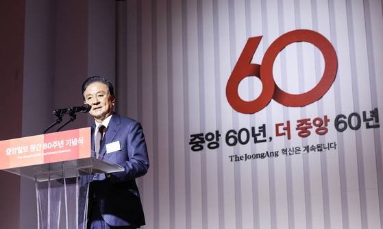 17일 서울 소공동 롯데호텔에서 열린 중앙일보 창간 60주년 기념식에서 홍석현 중앙홀딩스 회장이 기념사를 하고 있다. 김경록 기자
