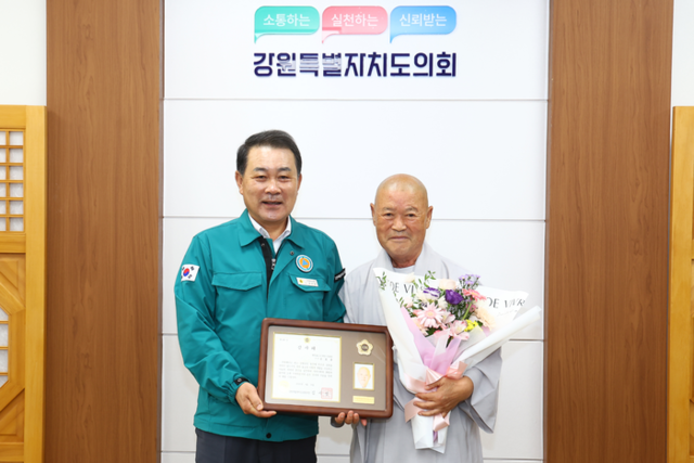 ▲ 강원도의회(의장 김시성)는 18일 도의회에서 지역사회 봉사와 종교·문화 발전에 기여한 공로로 원주 성불원 주지 현각스님에게 감사패를 전달했다. 강원도의회 제공