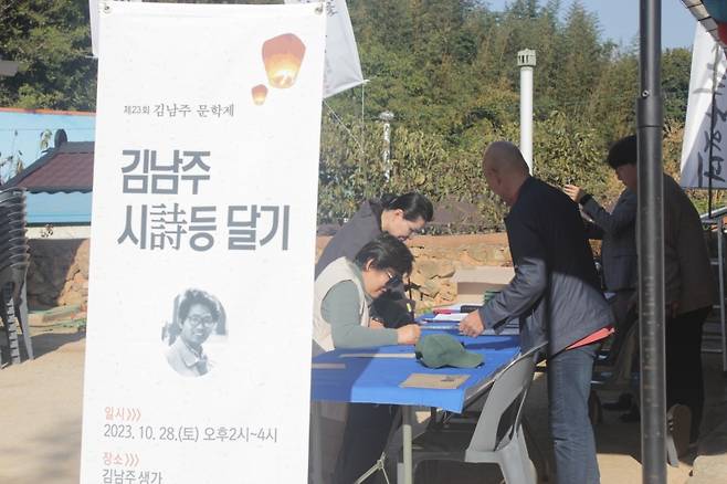 ▲ 김남주 시등달기