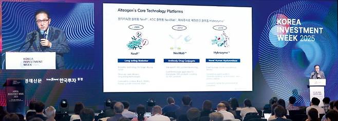 < “2~3년 내 최대 7개 기술이전” > 박순재 알테오젠 대표가 17일 ‘KIW 2025’에서 ‘글로벌 바이오기업으로 나아가는 알테오젠’을 주제로 발표하고 있다. 박 대표는 “2~3년 내 최대 7개 기술을 이전하는 성과를 기대하고 있다”고 말했다.  /김범준 기자