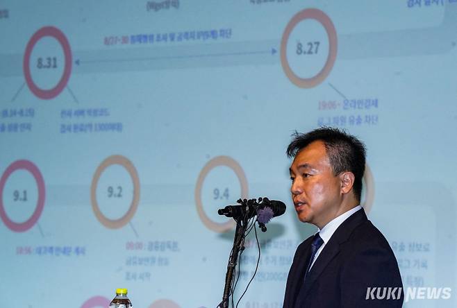 18일 서울 중구 부영태평빌딩에서 롯데카드 관계자가 사고발생 경위를 보고하고 있다.